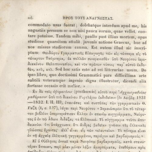 22,5 x 14,5 εκ. 2 σ. χ.α. + π’ σ. + 942 σ. + 4 σ. χ.α., όπου στη ράχη το όνομα προηγού�